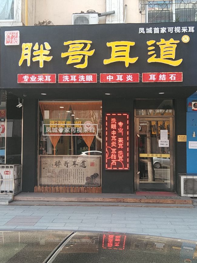 丹东凤城店