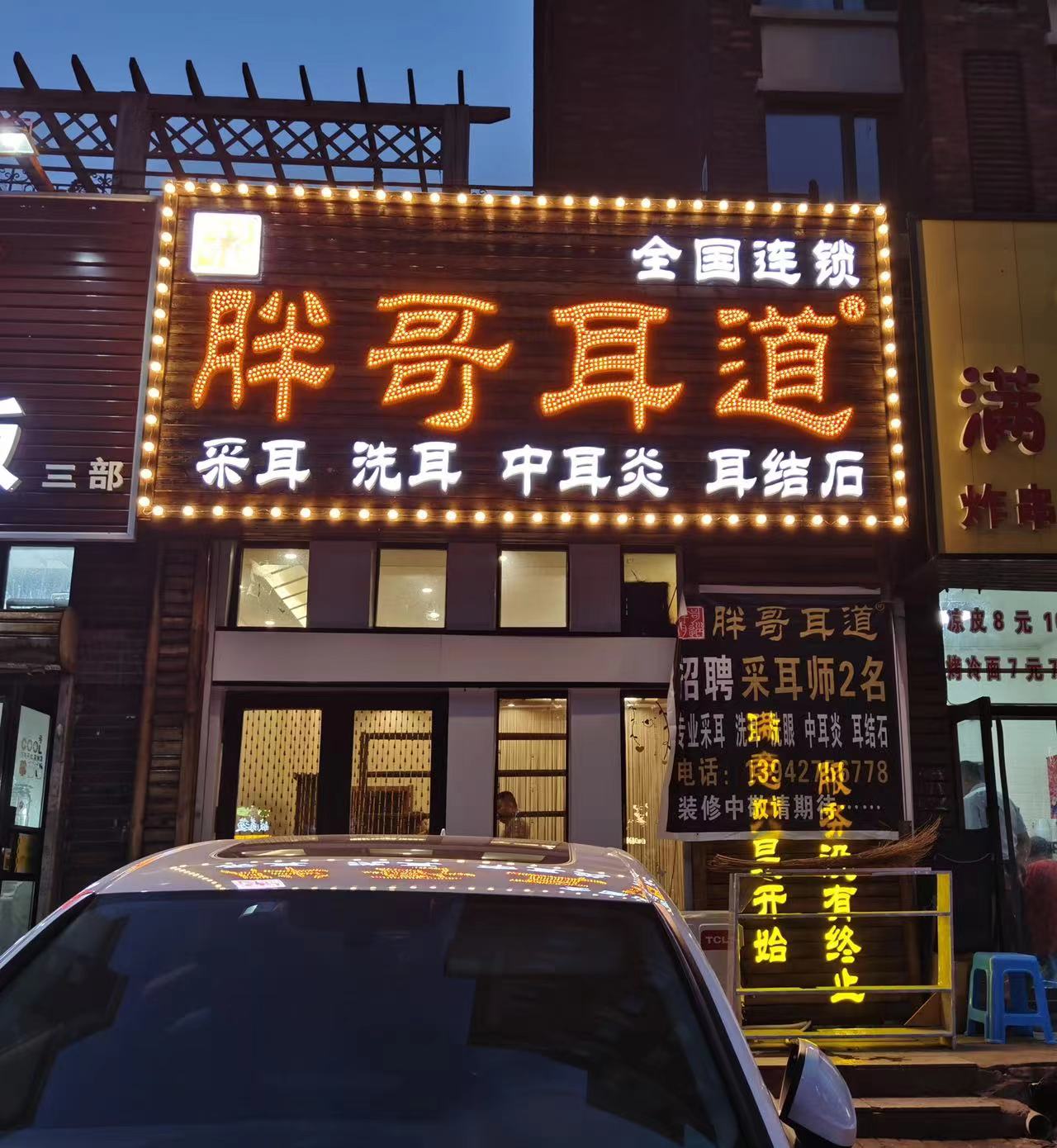 辽宁沈阳店